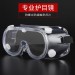 Thermal Goggles